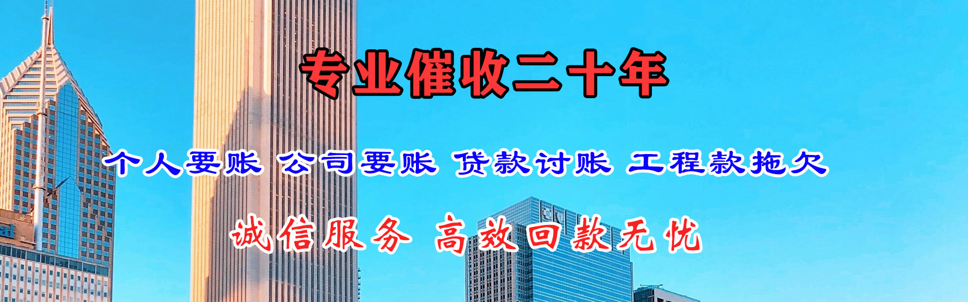 大厂讨账公司